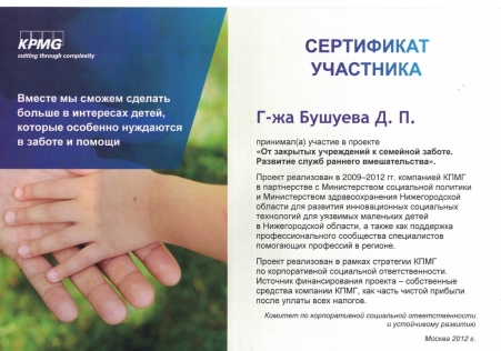 Скан сертификата.