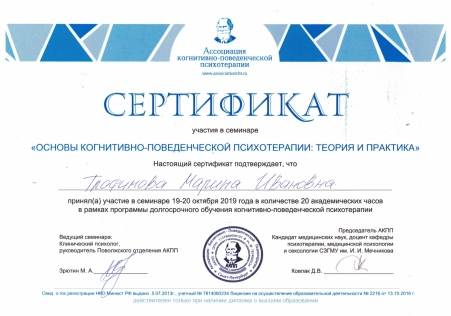 Скан сертификата.