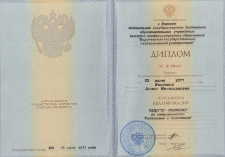 Скан сертификата.