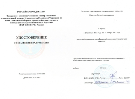 Скан сертификата.