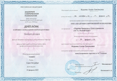 Скан сертификата.