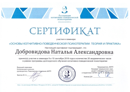 Скан сертификата.