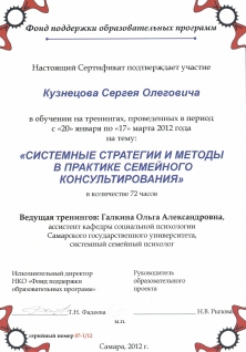 Скан сертификата.