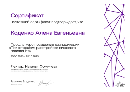 Скан сертификата.
