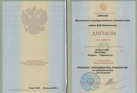 Скан сертификата.