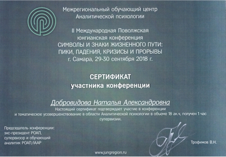 Скан сертификата.