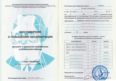 Скан сертификата.