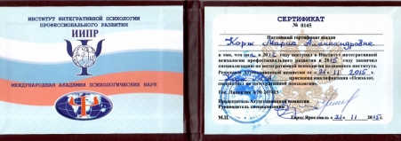 Скан сертификата.
