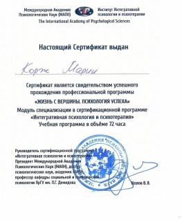 Скан сертификата.