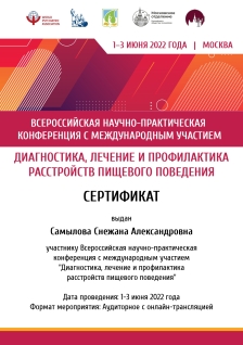 Скан сертификата.