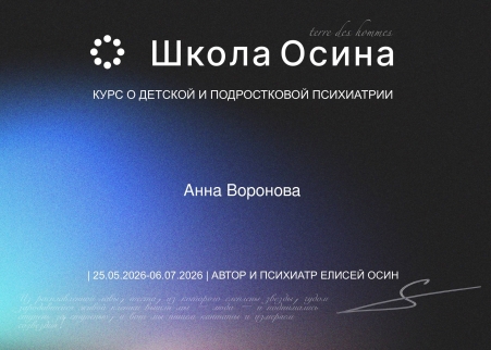 Скан сертификата.