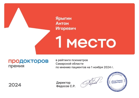 Скан сертификата.