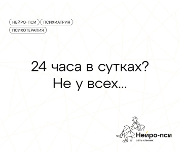Синдром задержки фазы сна (СЗФС, англ.: DSPD)