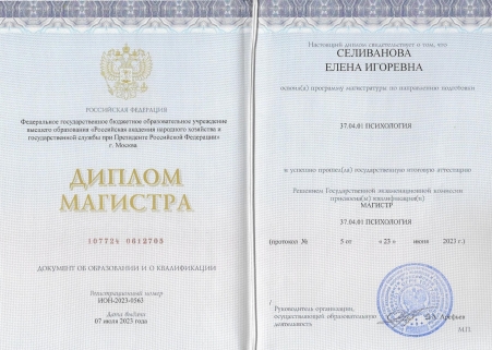 Скан сертификата.