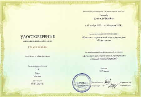 Скан сертификата.