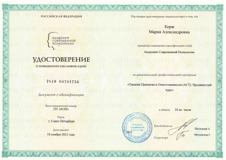 Скан сертификата.