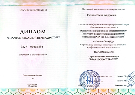 Скан сертификата.