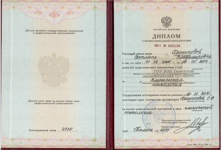 Скан сертификата.
