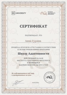 Скан сертификата.