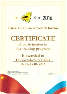 Скан сертификата.
