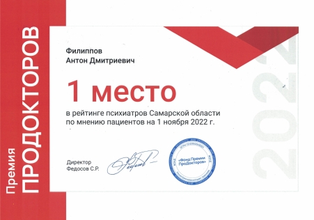 Скан сертификата.