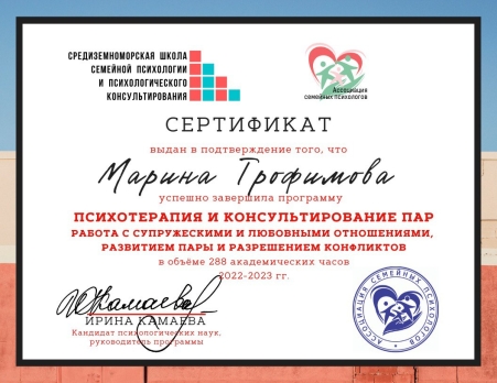 Скан сертификата.