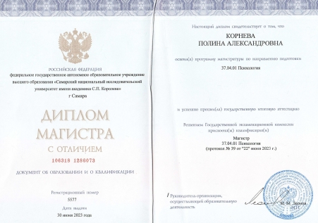Скан сертификата.