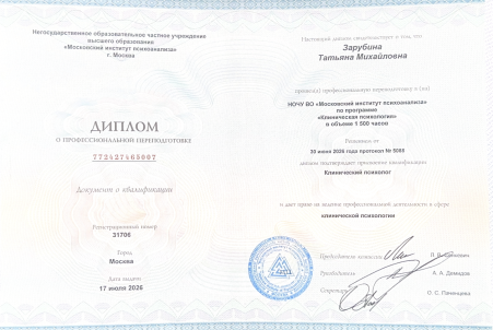 Скан сертификата.