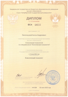 Скан сертификата.