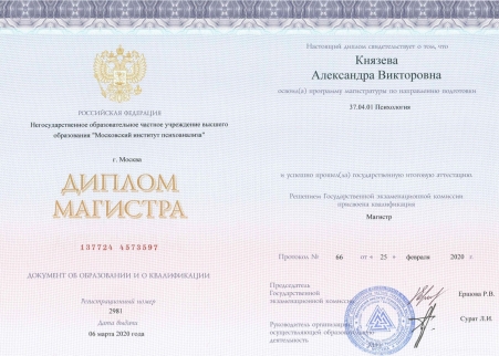 Скан сертификата.
