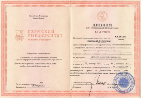 Скан сертификата.