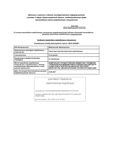 Скан сертификата.