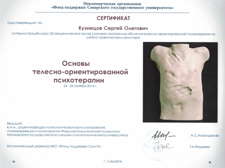 Скан сертификата.