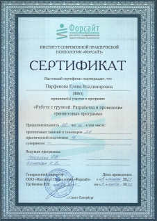 Скан сертификата.