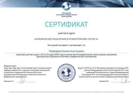 Скан сертификата.