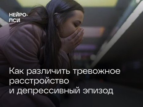 Психиатрия — Нейро-Пси: клиника психотерапии и психиатрии
