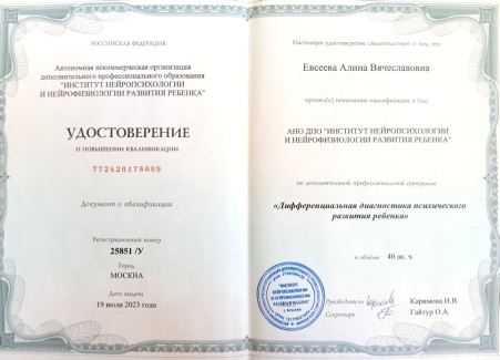 Скан сертификата.