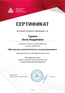 Скан сертификата.