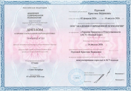 Скан сертификата.