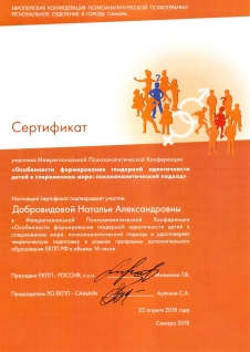 Скан сертификата.
