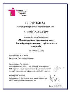 Скан сертификата.