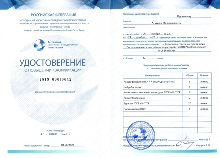 Скан сертификата.