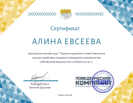 Скан сертификата.