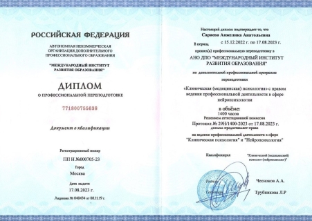 Скан сертификата.