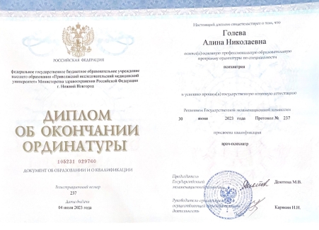 Скан сертификата.