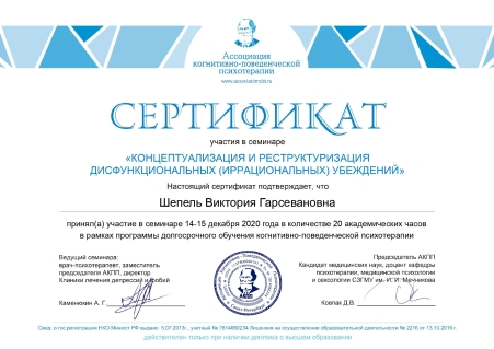 Скан сертификата.