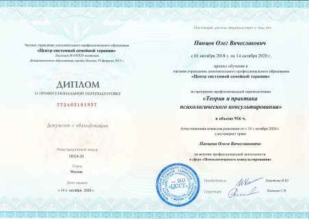 Скан сертификата.