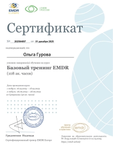 Скан сертификата.