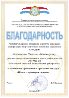 Скан сертификата.