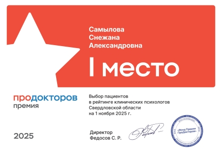 Скан сертификата.